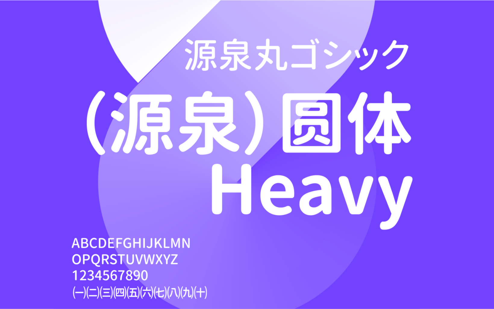 思源衍生体 - 源泉圆体