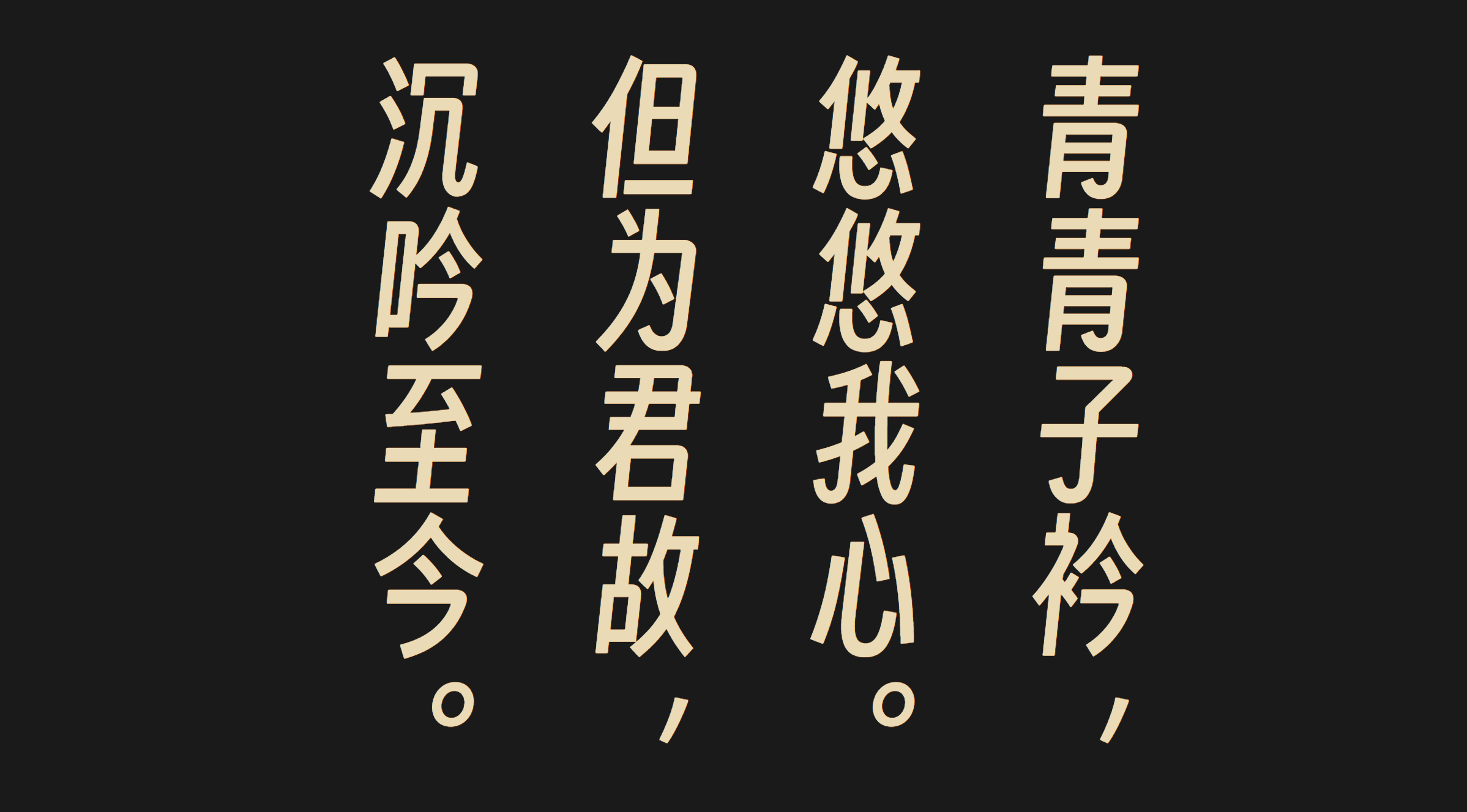 得意黑