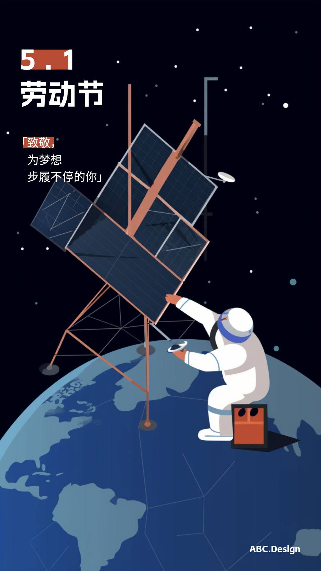 五一劳动节极简海报