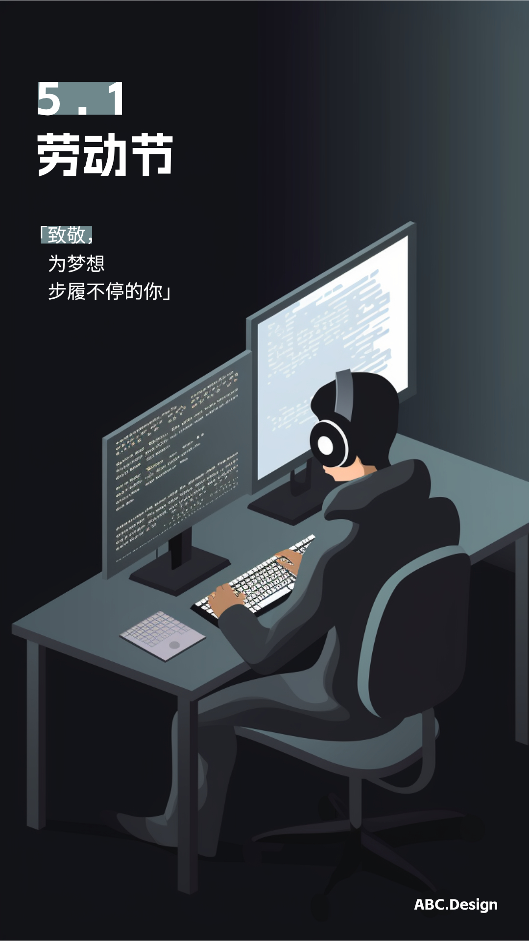 五一劳动节极简海报