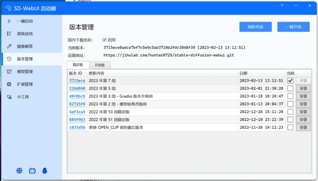 Stable Diffusion 硬件要求和环境部署