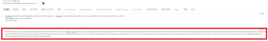 Stable Diffusion 文生图最简流程——重点步骤与参数