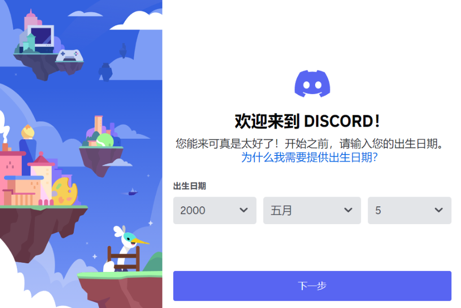 Midjourney注册使用
