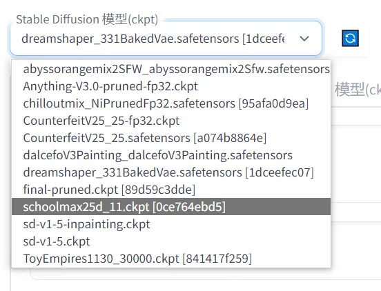 Stable Diffusion 模型：从下载、安装、使用到训练