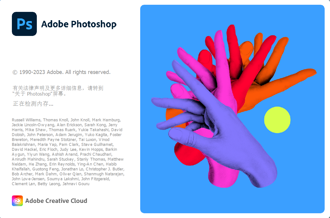 Adobe Photoshop 2024 V25.1.0.120
