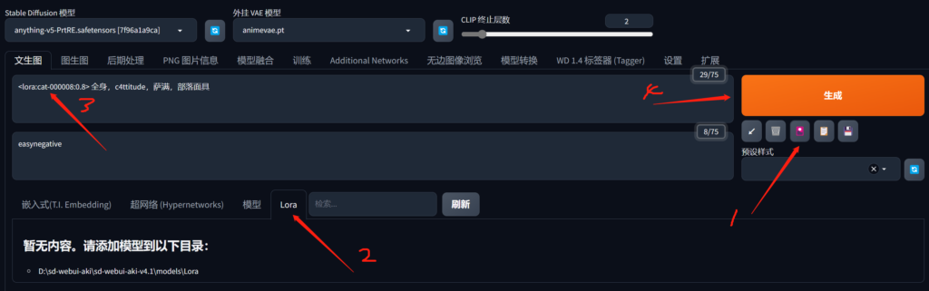 Stable Diffusion 模型：从下载、安装、使用到训练