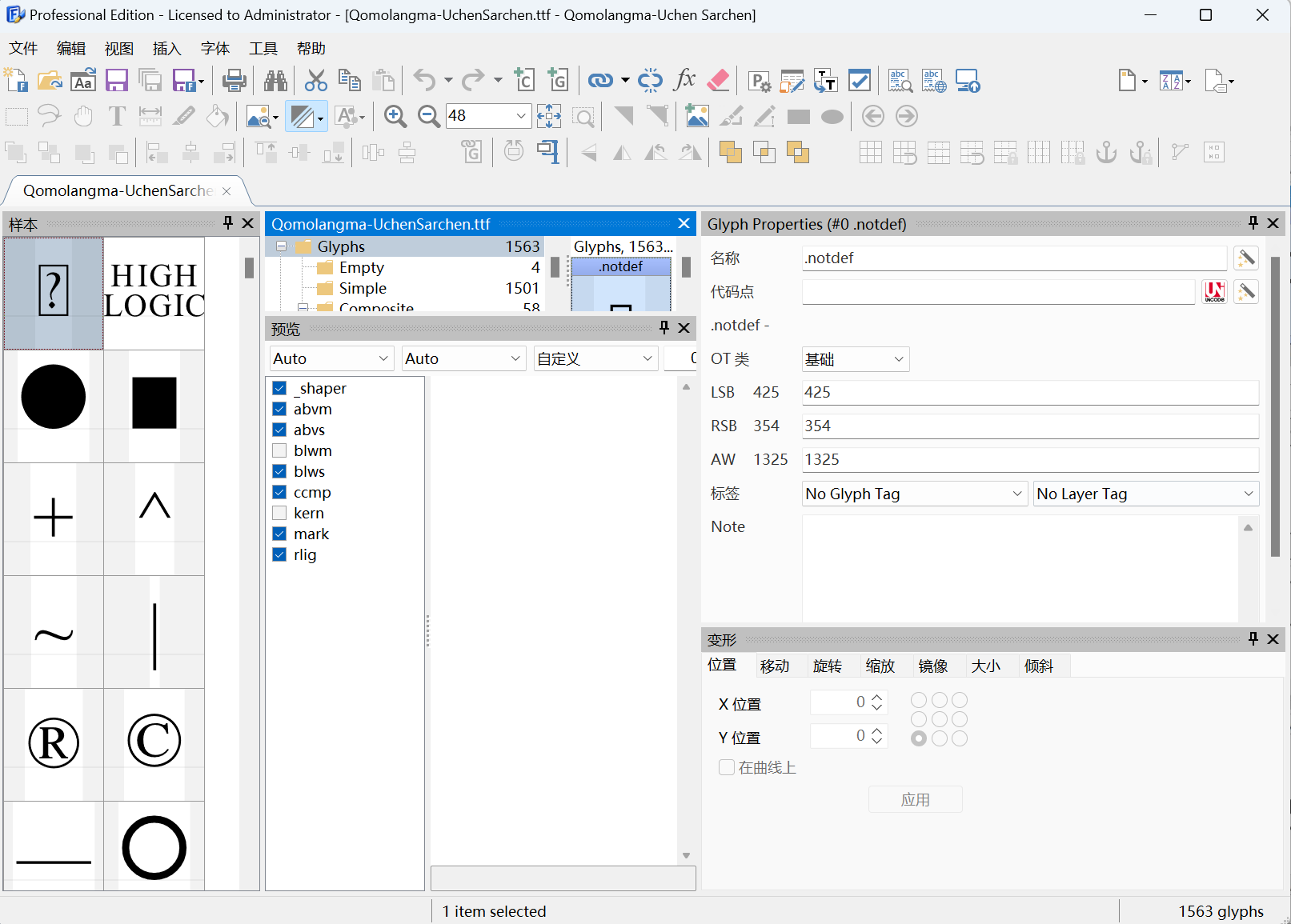High Logic FontCreator 15（独家汉化）