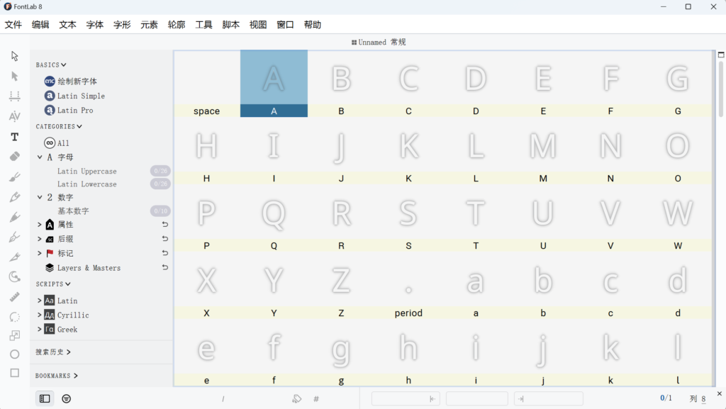 FontLab 8.3（独家汉化）