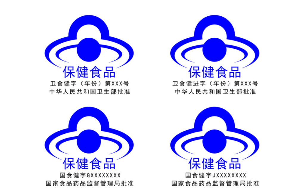 包装设计规范之保健品篇