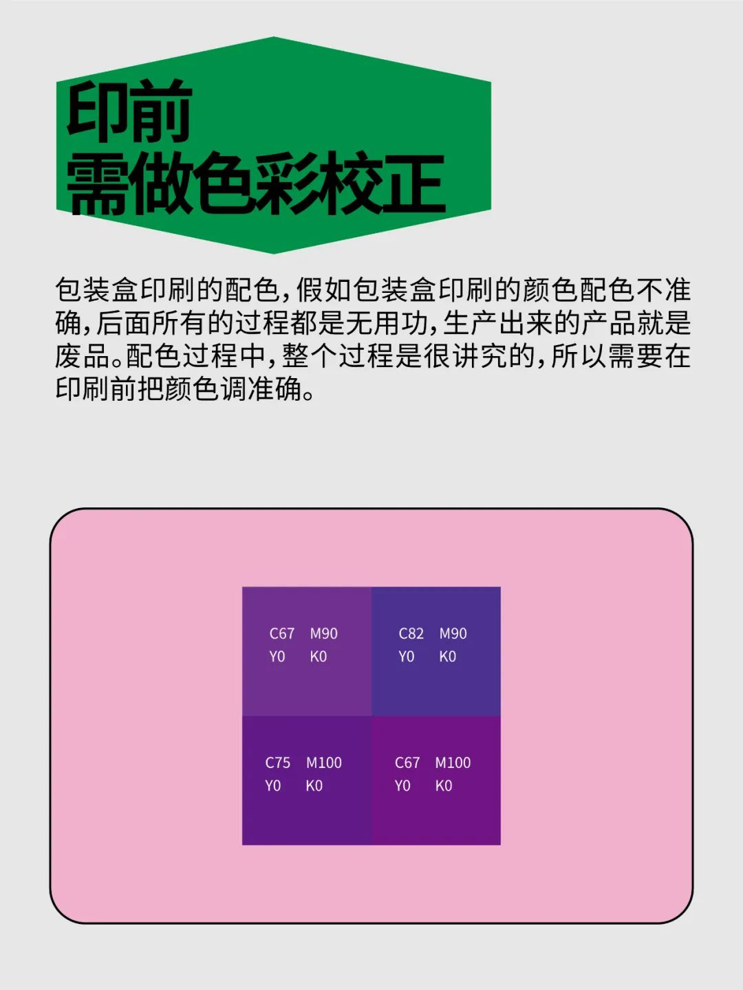 包装设计印刷落地全流程的注意事项