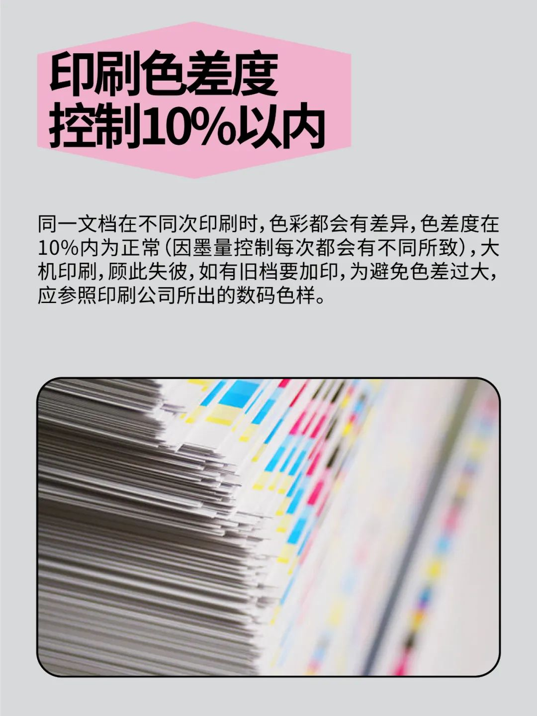 包装设计印刷落地全流程的注意事项