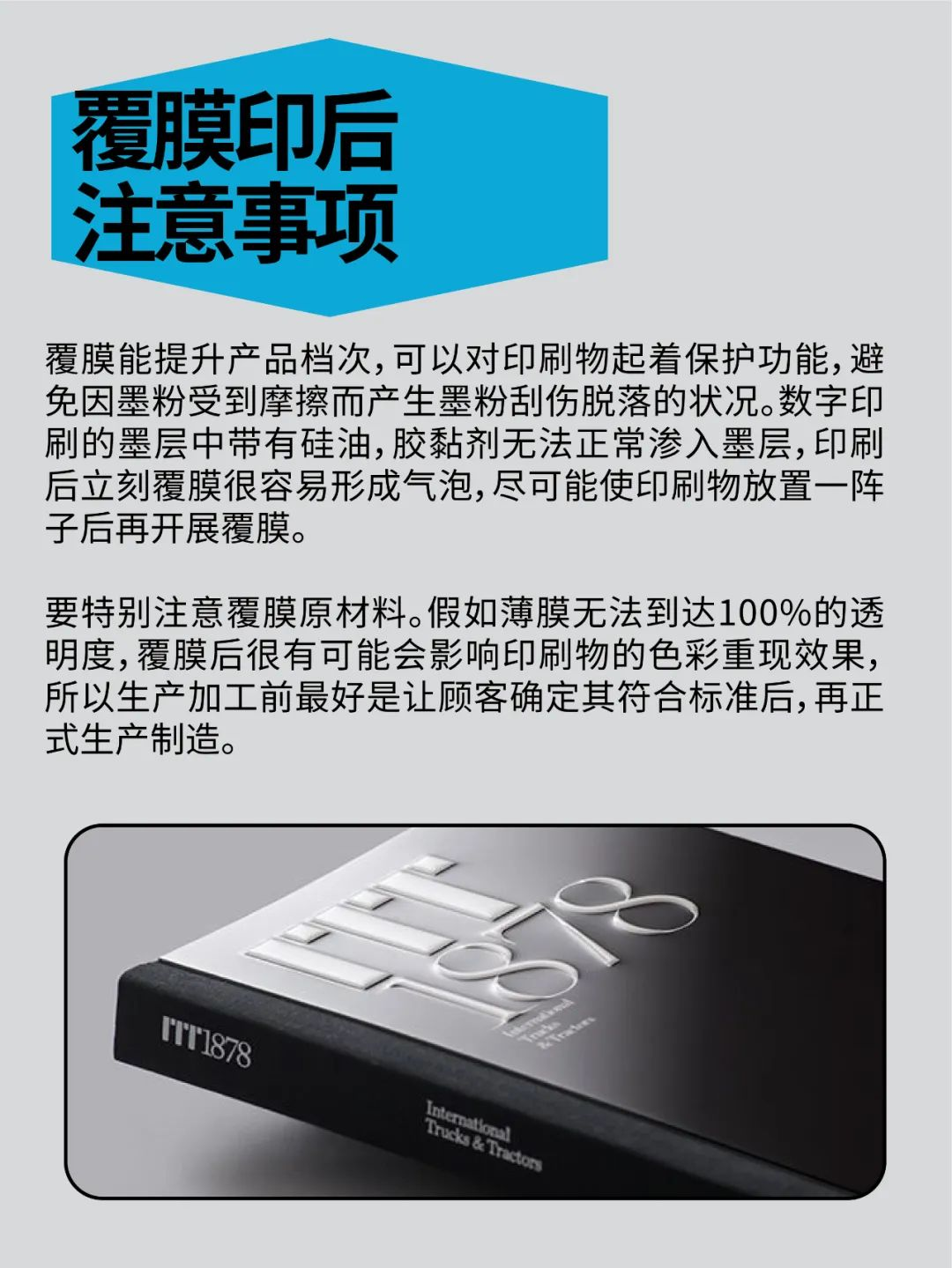 包装设计印刷落地全流程的注意事项