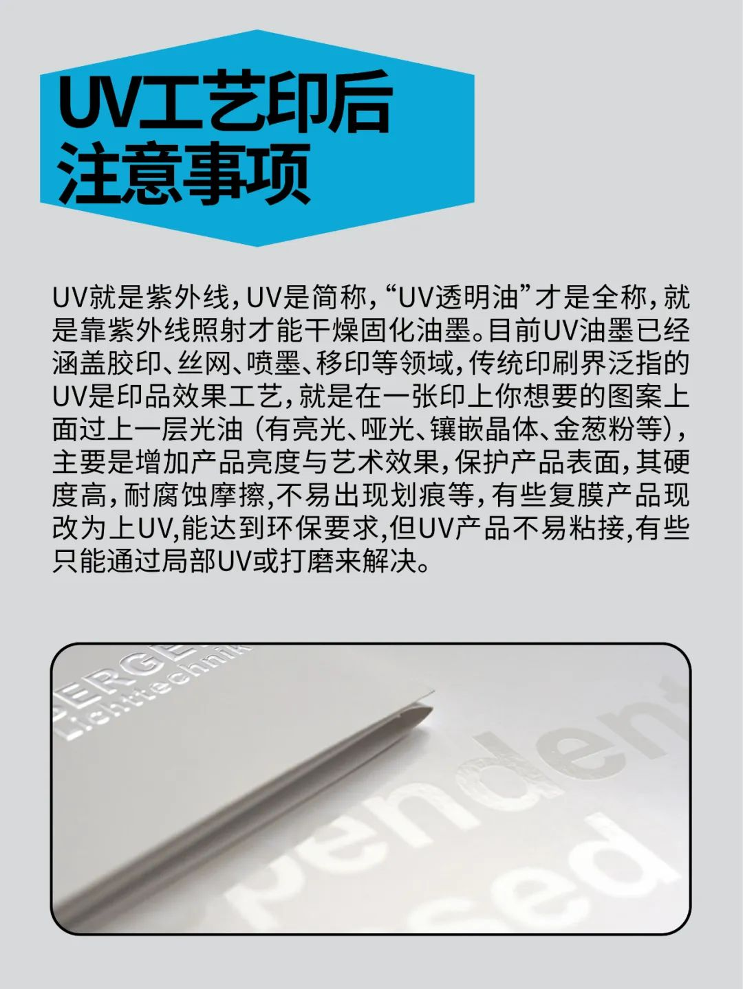 包装设计印刷落地全流程的注意事项