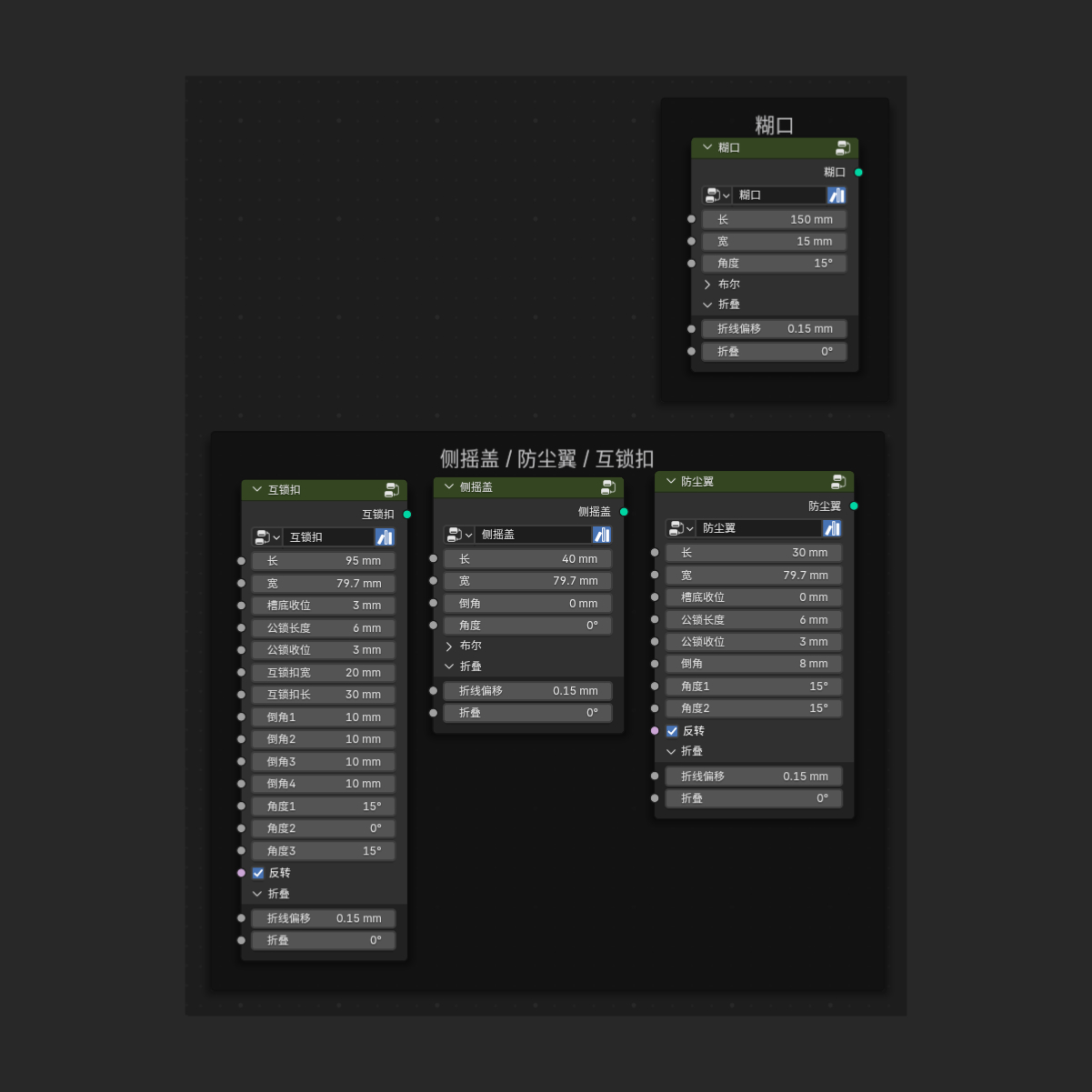 【原创】Blender参数化包装设计几何节点资产 V2