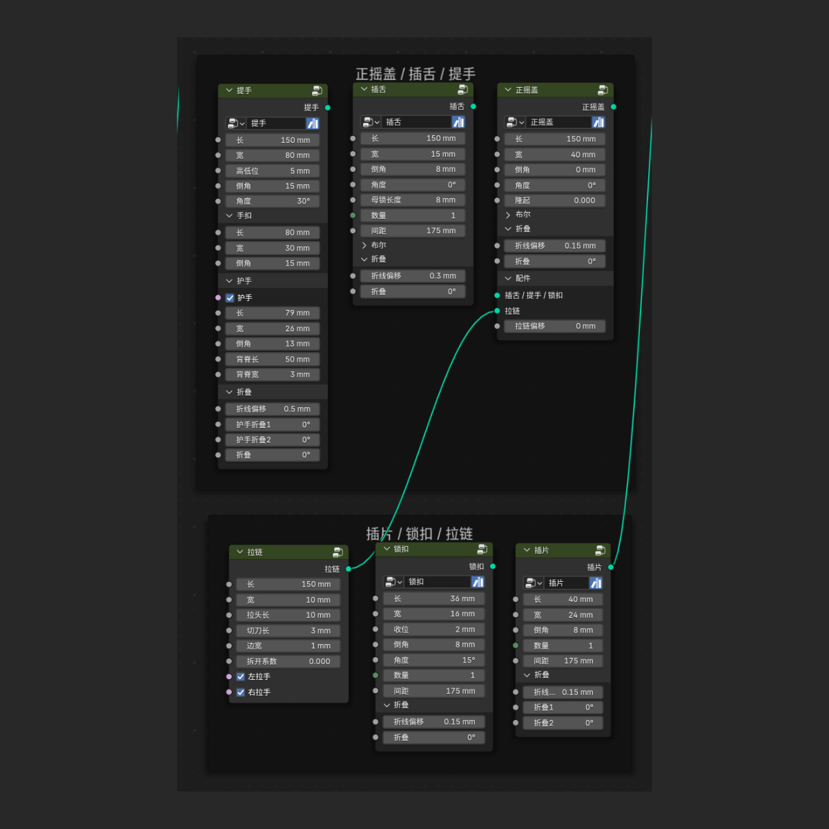 【原创】Blender参数化包装设计几何节点资产 V2