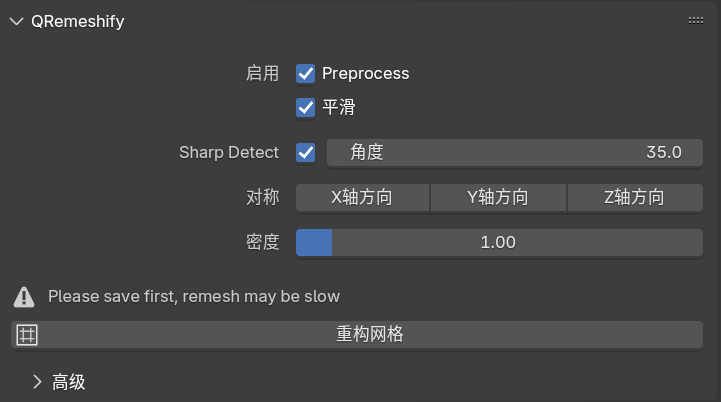 QRemeshify 1.1.0 4.2+ Quad Remesher